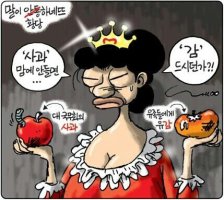 오늘의 만평