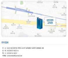 부천보육교사교육원2