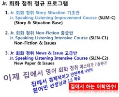 중학생전화영어5