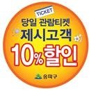 잠실야구장티켓2