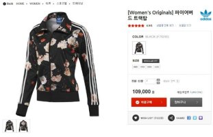 아디다스 파이어버드 한정판2