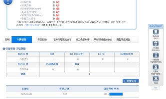 휴대폰명의도용1