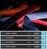 명품넥타이4