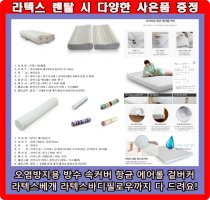 라텍스매트리스가격4