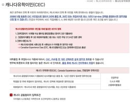 캐나다학생비자거절1