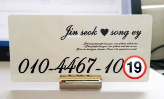 주차번호판제작3