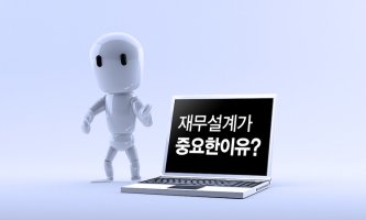 사회초년생재테크3