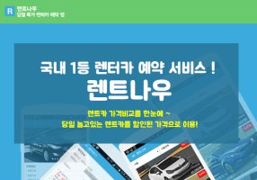 수유리렌트카1