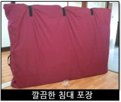 신길동포장이사6