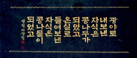 정채봉의 콩씨네 자녀교육