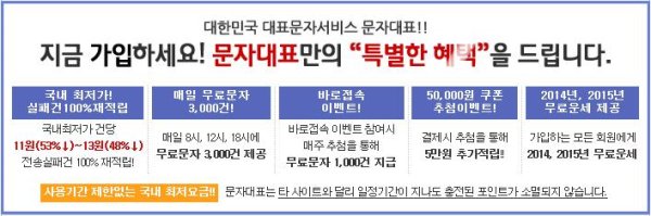 단체문자보내기3