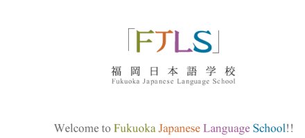 후쿠오카어학연수4