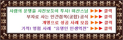 무료사주보는곳4