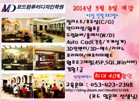 대구컴퓨터학원추천2