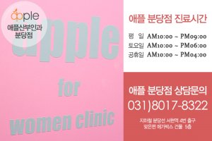 모란여의사산부인과1