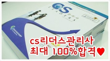 CS리더스4