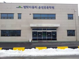 운전면허싸게따는법2