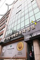 이비인후과전문병원1