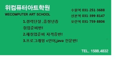 이천컴퓨터학원4