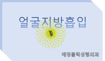 강남아큐스컬프1