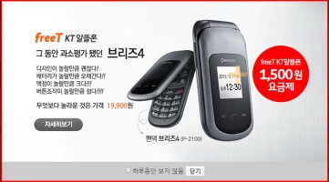 어린이 휴대폰5