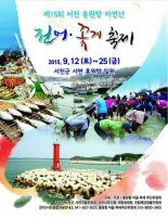 홍원항전어축제4