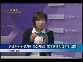 최면의학1