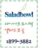 저렴한다이어트도시락5