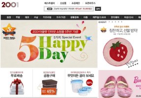 커튼쇼핑몰추천5