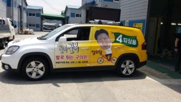 선거 홍보 차량4