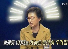 이명박근혜 주변의 뉴라이트 인사들...[아우라짤탑재]