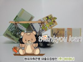 여성무직자대출1