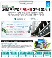 국가기간전략산업직종훈련2