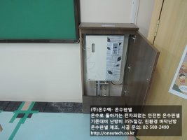 전기온수보일러2