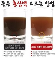 홍삼액먹는방법4
