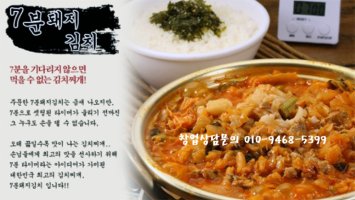 새마을식당창업비용1