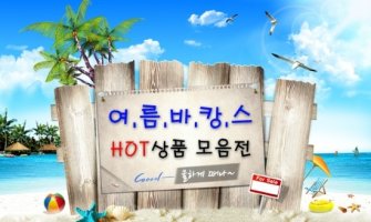 여름휴가해외여행1