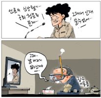 만평 - 박근혜, 청문회 그리고 국정원