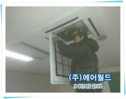 에어콘청소업체3
