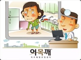 척추전만증치료1