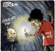 [1.29.시사만평] 박근혜 지지율 20%대 추락