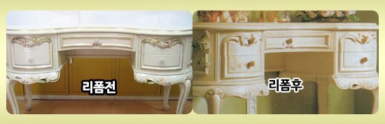 가구리폼페인트1
