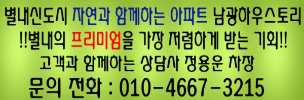 별내신도시아파트1