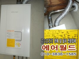 귀뚜라미보일러대리점2