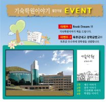 강화청솔기숙학원1