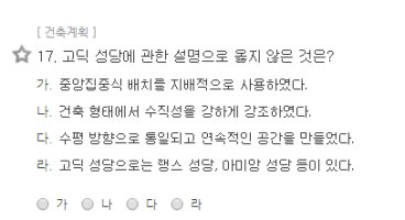 건축기사기출문제2