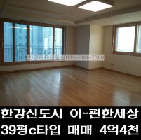 김포한강신도시대림이편한세상3