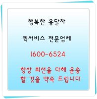 동대문퀵서비스3