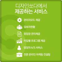 대구홈페이지제작회사2