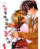 한국순정만화추천3